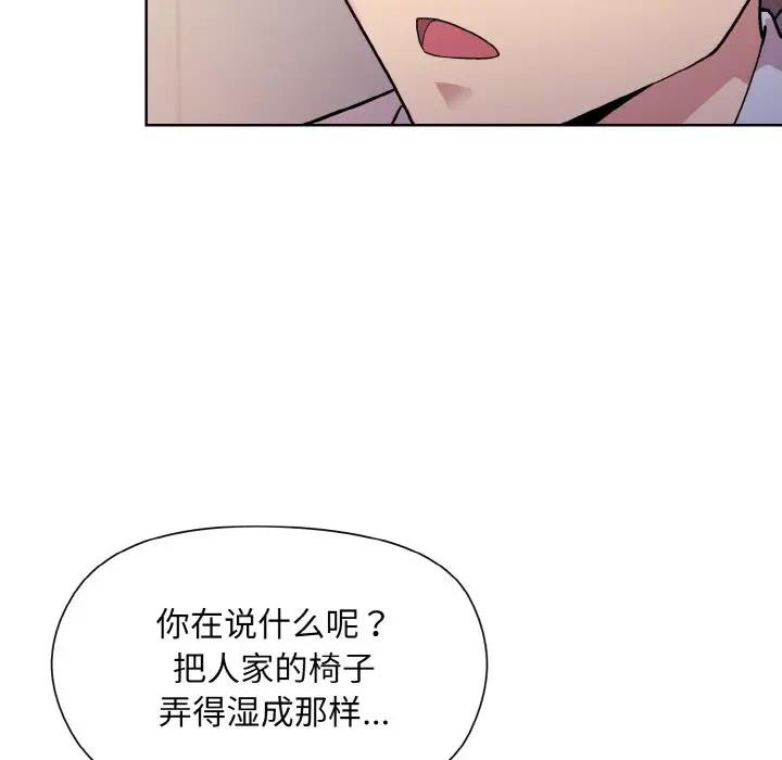 和美女上司玩游戏 第8話 韩漫图片90