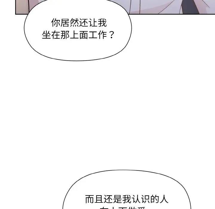 和美女上司玩游戏 第8話 韩漫图片96