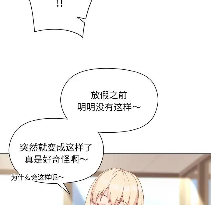 和美女上司玩游戏 第8話 韩漫图片19