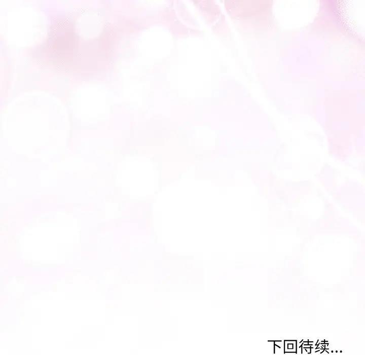 和美女上司玩游戏 第8話 韩漫图片160