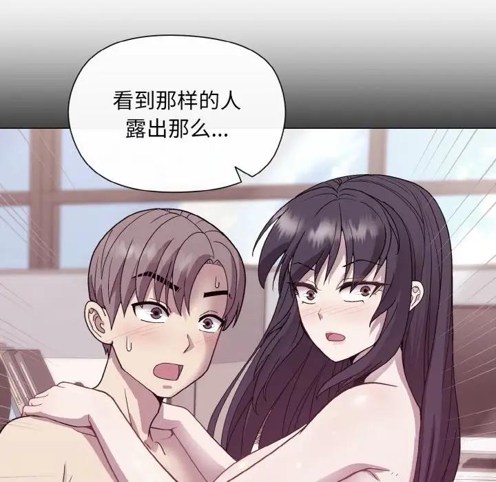 和美女上司玩游戏 第8話 韩漫图片142