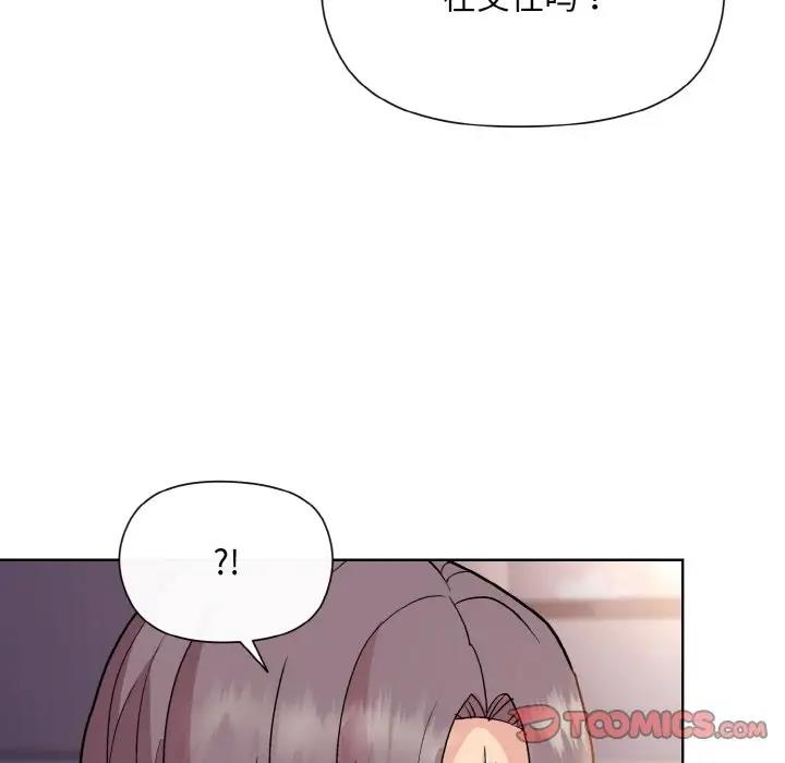 和美女上司玩游戏 第8話 韩漫图片117