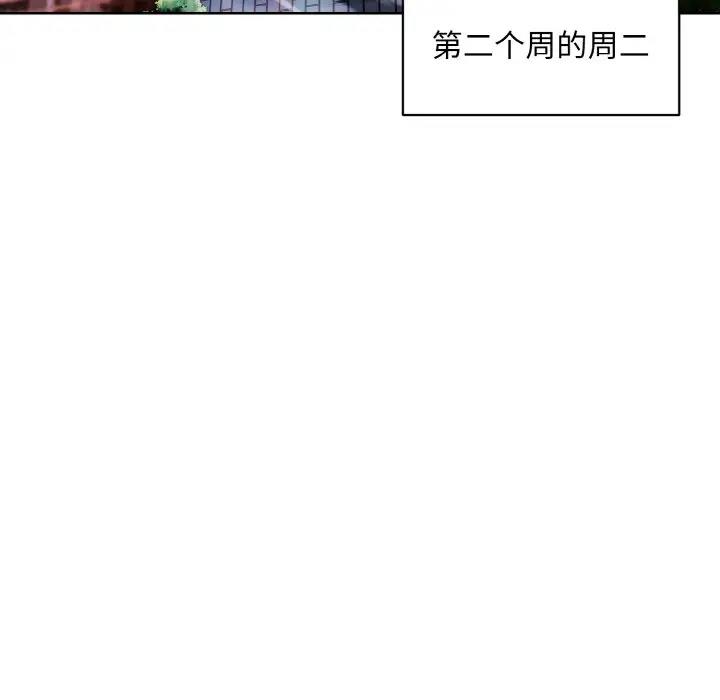 和美女上司玩游戏 第8話 韩漫图片6