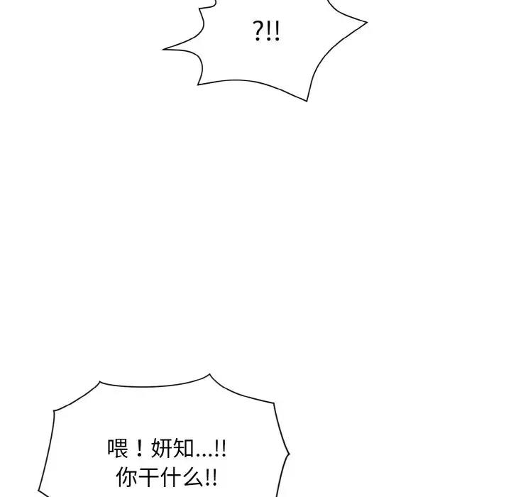 和美女上司玩游戏 第8話 韩漫图片108