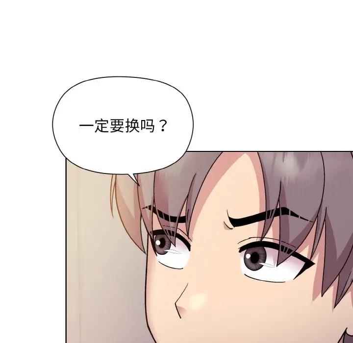 和美女上司玩游戏 第8話 韩漫图片89