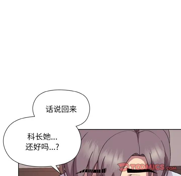 和美女上司玩游戏 第8話 韩漫图片81