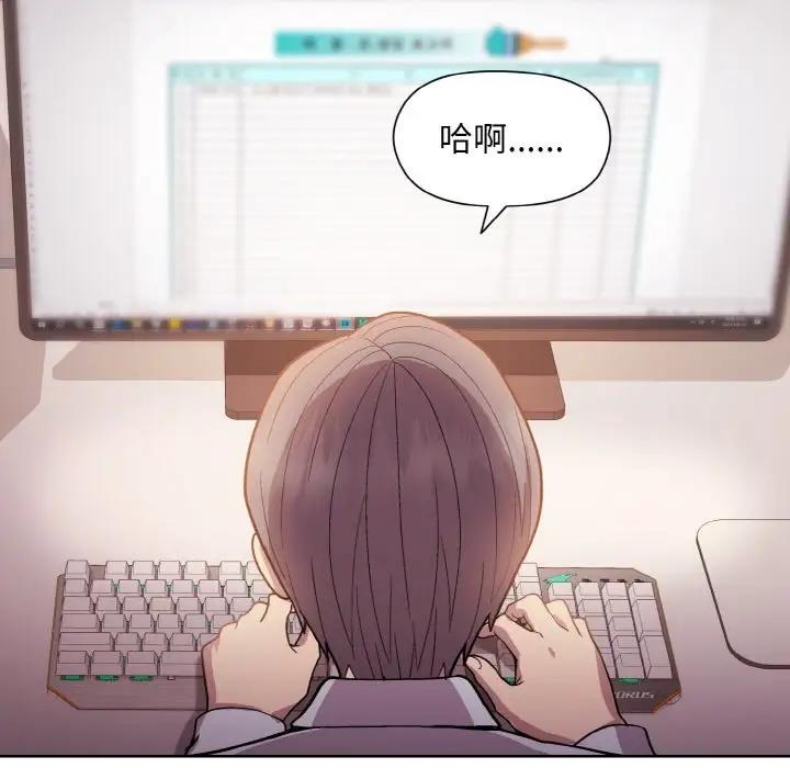 和美女上司玩游戏 第8話 韩漫图片80