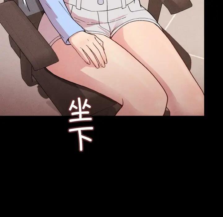 和美女上司玩游戏 第8話 韩漫图片58