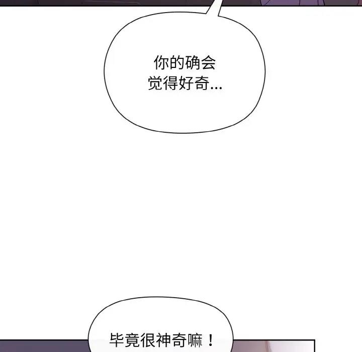 和美女上司玩游戏 第8話 韩漫图片137