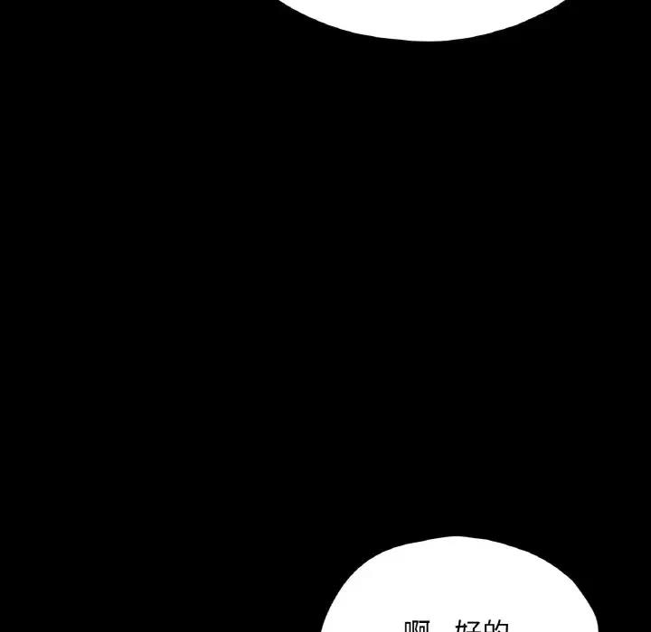 在學校達咩！/學校母湯黑白來！ 在线观看 第21話 漫画图片58