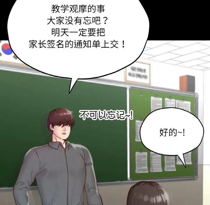 在學校達咩！/學校母湯黑白來！ 在线观看 第21話 漫画图片112