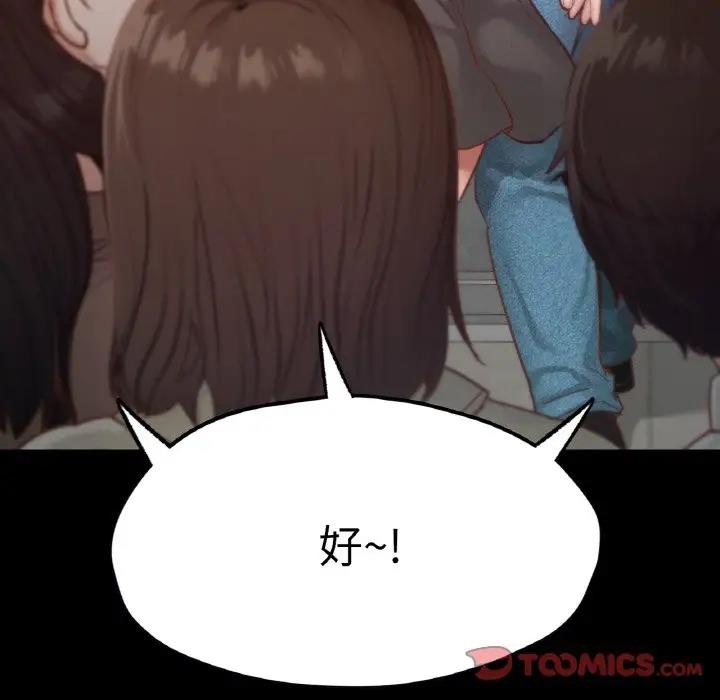 在學校達咩！/學校母湯黑白來！ 在线观看 第21話 漫画图片75