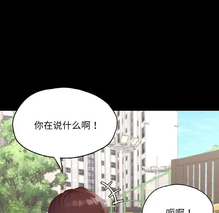 在學校達咩！/學校母湯黑白來！ 在线观看 第21話 漫画图片96