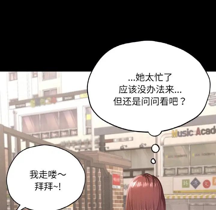 在學校達咩！/學校母湯黑白來！ 在线观看 第21話 漫画图片128