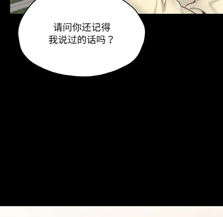 在學校達咩！/學校母湯黑白來！ 在线观看 第21話 漫画图片88