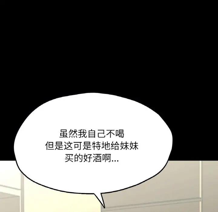 在學校達咩！/學校母湯黑白來！ 在线观看 第21話 漫画图片136