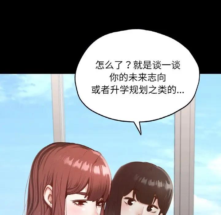 在學校達咩！/學校母湯黑白來！ 在线观看 第21話 漫画图片120