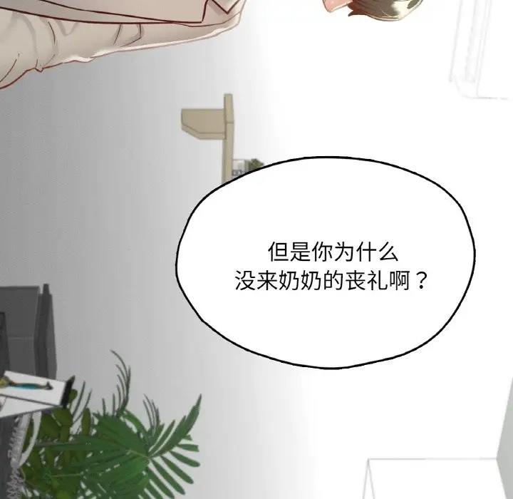 在學校達咩！/學校母湯黑白來！ 在线观看 第21話 漫画图片157