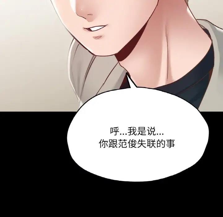 在學校達咩！/學校母湯黑白來！ 在线观看 第21話 漫画图片148