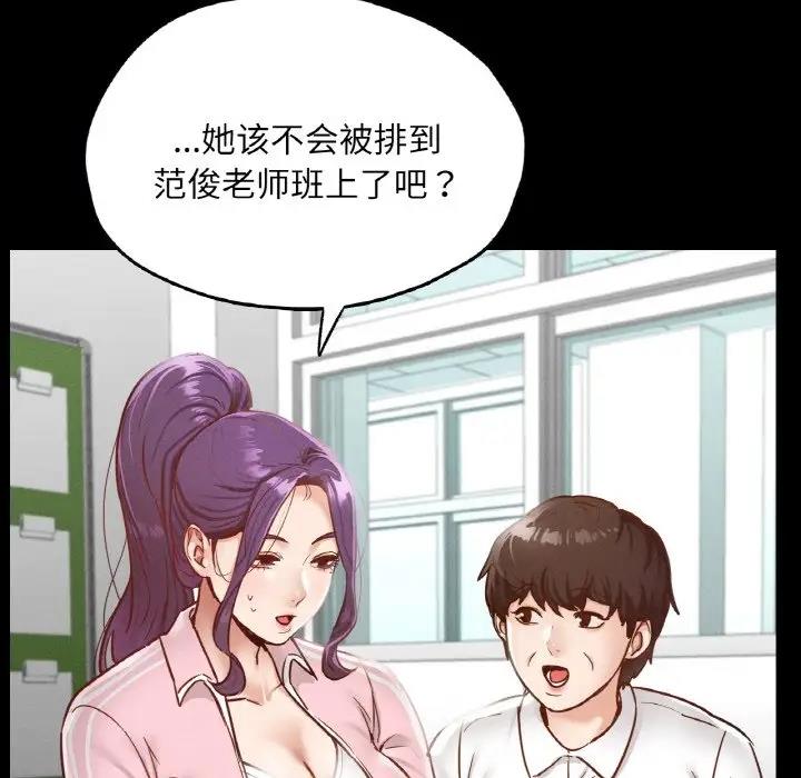 在學校達咩！/學校母湯黑白來！ 在线观看 第21話 漫画图片64