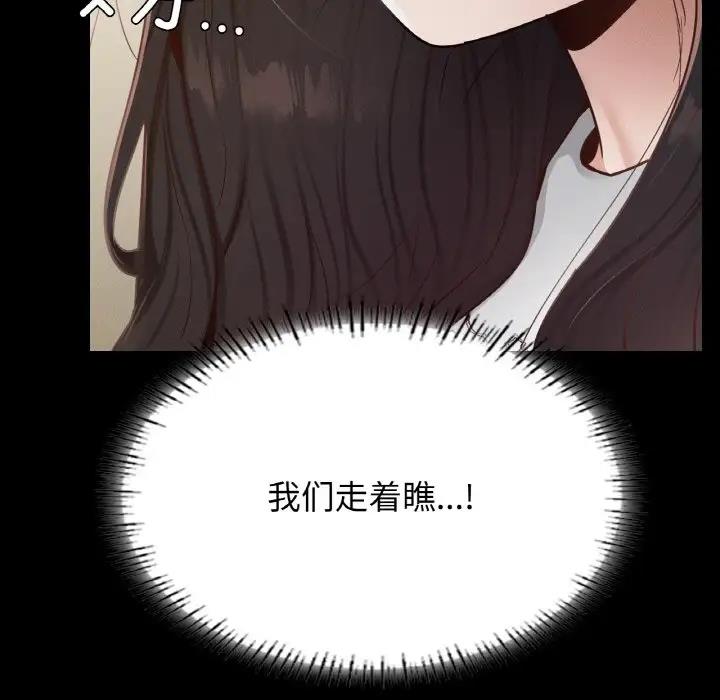 在學校達咩！/學校母湯黑白來！ 在线观看 第21話 漫画图片102