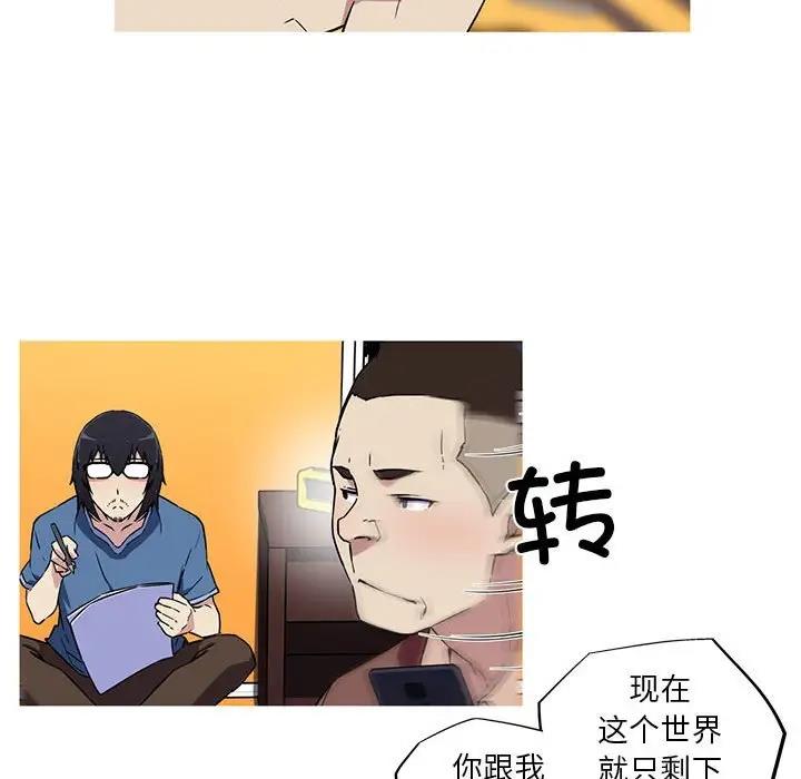 我的夢幻女友 第12话 13.jpg