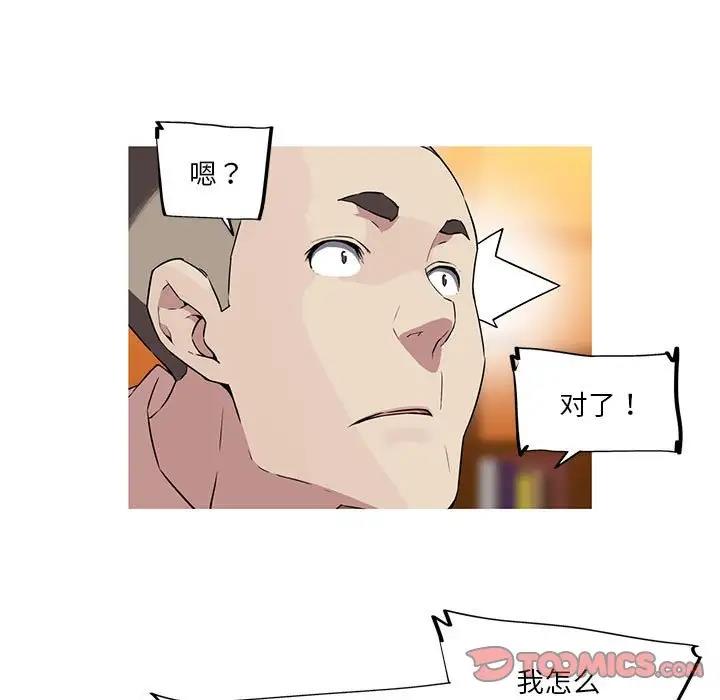 我的夢幻女友 第12话 44.jpg