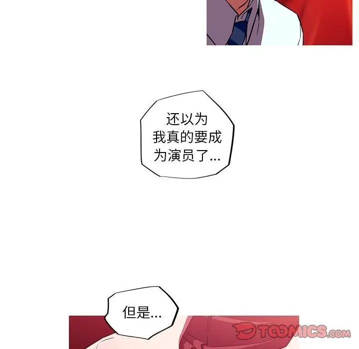 我的夢幻女友 第12话 28.jpg