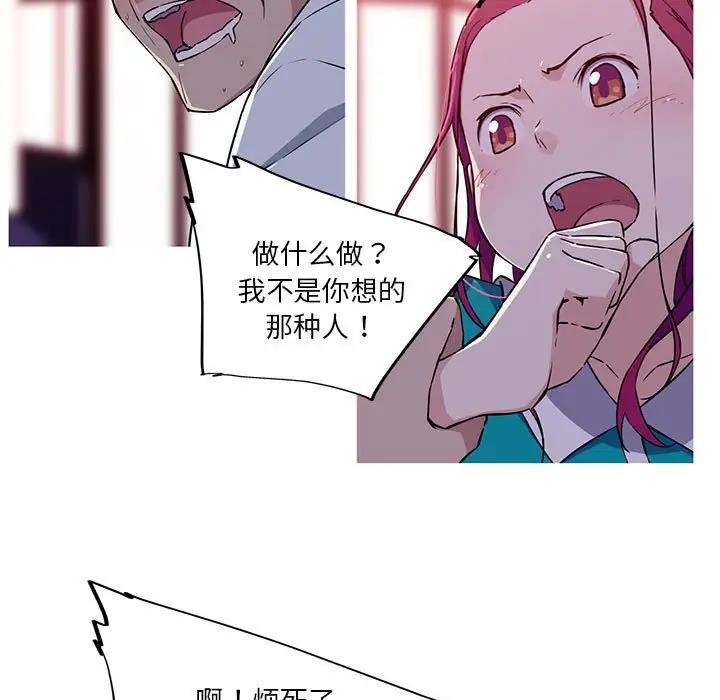 我的夢幻女友 第12话 5.jpg
