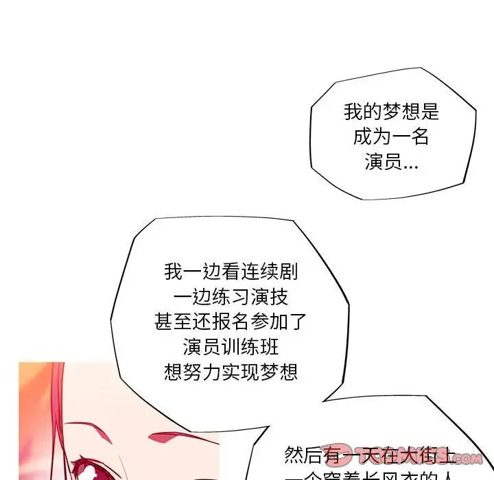 我的夢幻女友 第12话 26.jpg