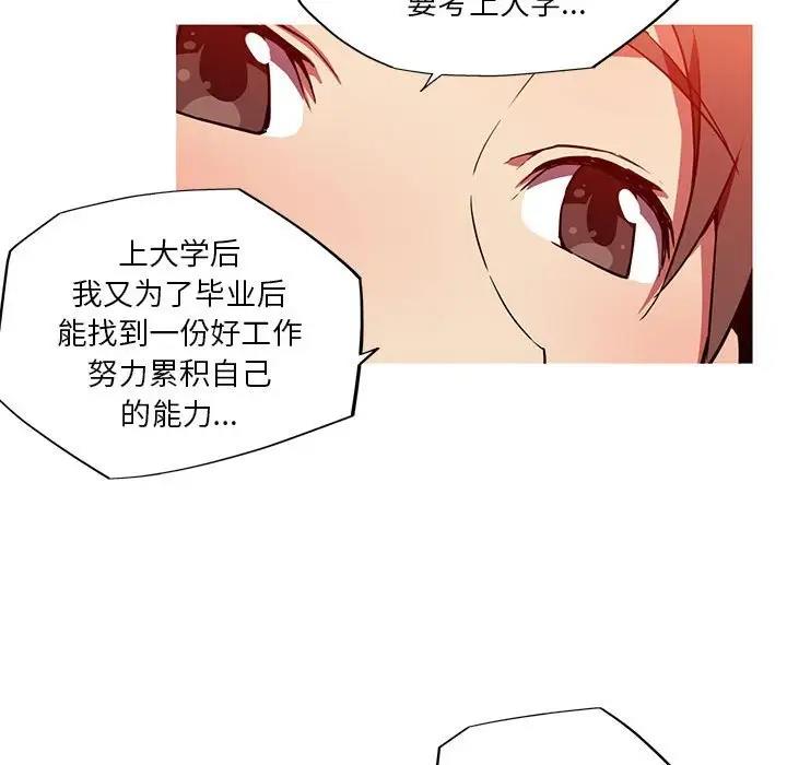 我的夢幻女友 第12话 33.jpg