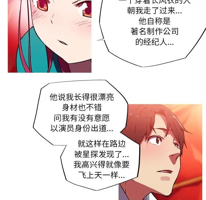 我的夢幻女友 第12话 27.jpg