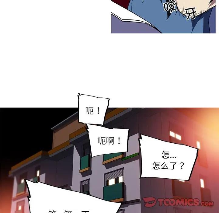 我的夢幻女友 第12话 48.jpg