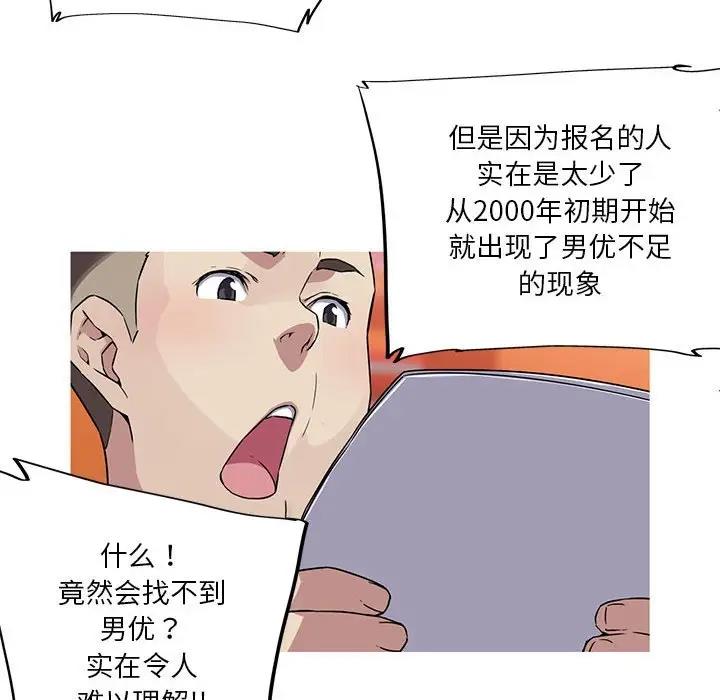 我的夢幻女友 第12话 41.jpg