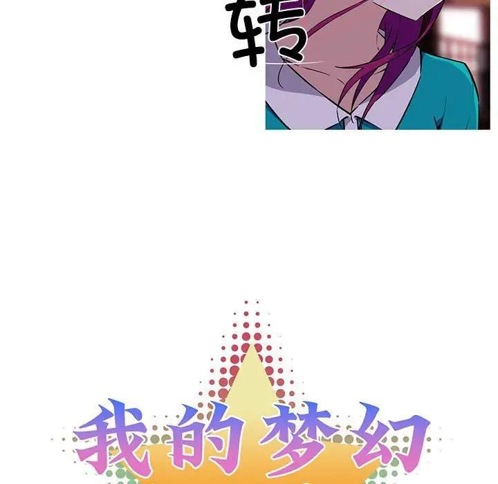 我的夢幻女友 第12话 9.jpg