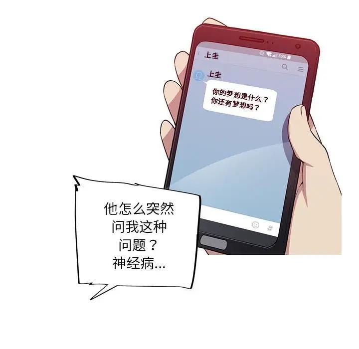 我的夢幻女友 第12话 43.jpg