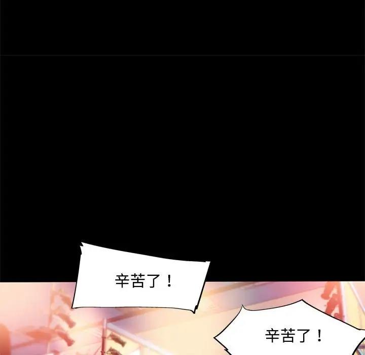 我的梦幻女友 第13話 韩漫图片49