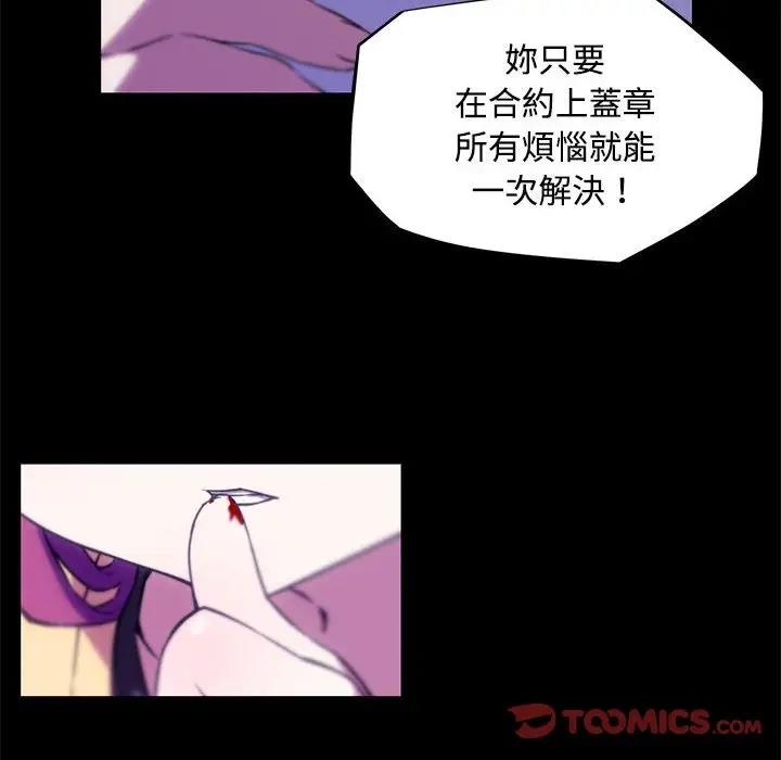 我的梦幻女友 第13話 韩漫图片10