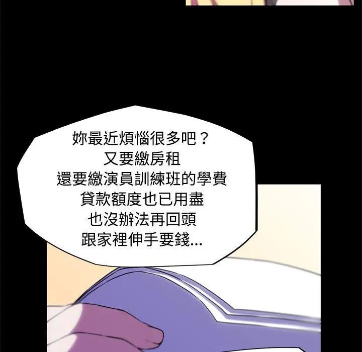 我的梦幻女友 第13話 韩漫图片9