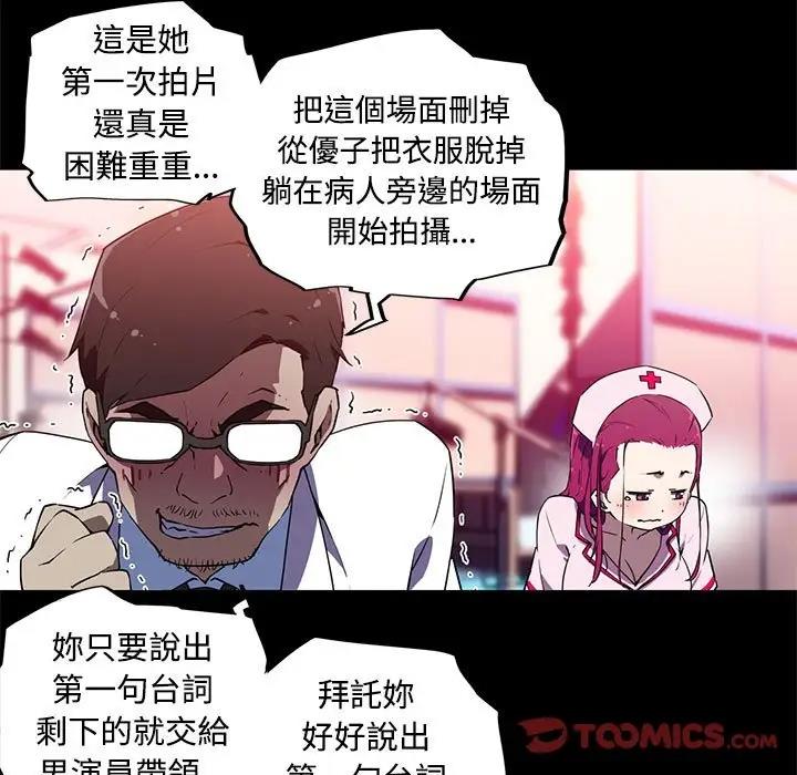 我的梦幻女友 第13話 韩漫图片38