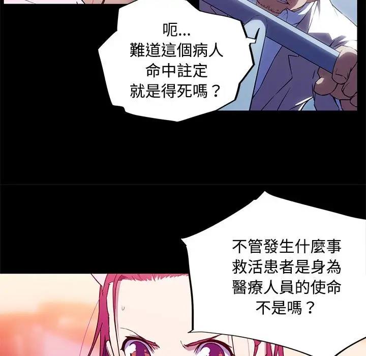 我的梦幻女友 第13話 韩漫图片23