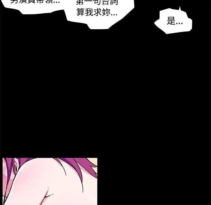 我的梦幻女友 第13話 韩漫图片39