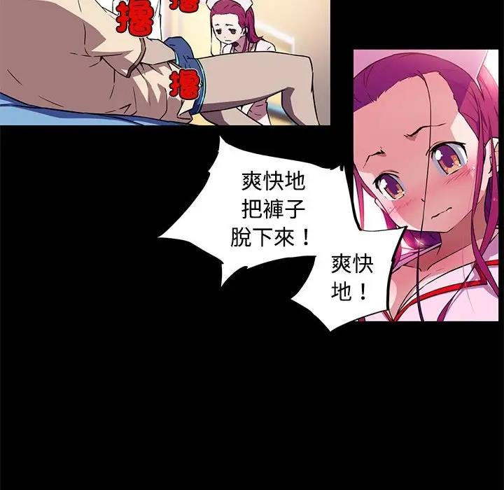 我的梦幻女友 第13話 韩漫图片29