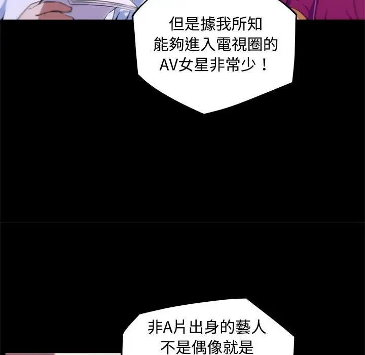 我的梦幻女友 第13話 韩漫图片7