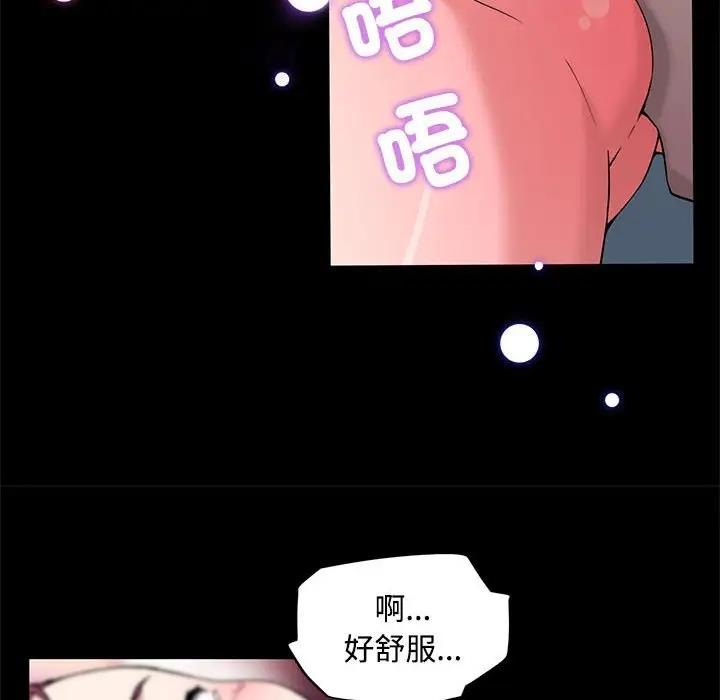 我的梦幻女友 第13話 韩漫图片45