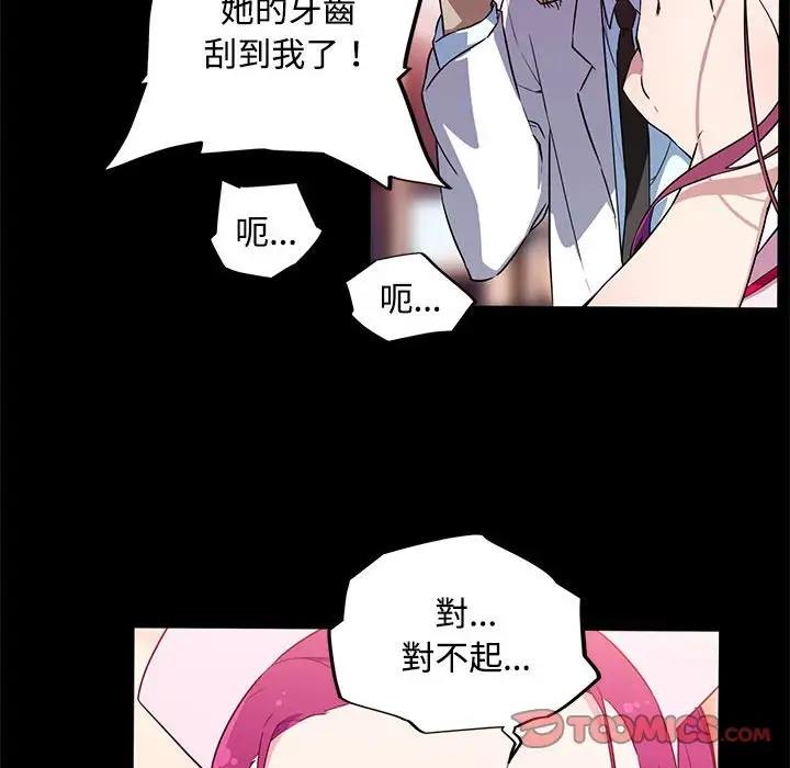 我的梦幻女友 第13話 韩漫图片36