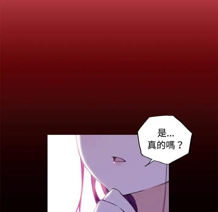 我的梦幻女友 第13話 韩漫图片5