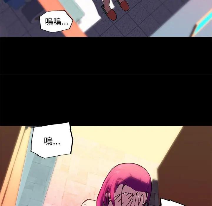 我的梦幻女友 第13話 韩漫图片61