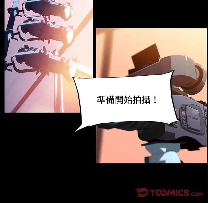 我的梦幻女友 第13話 韩漫图片20