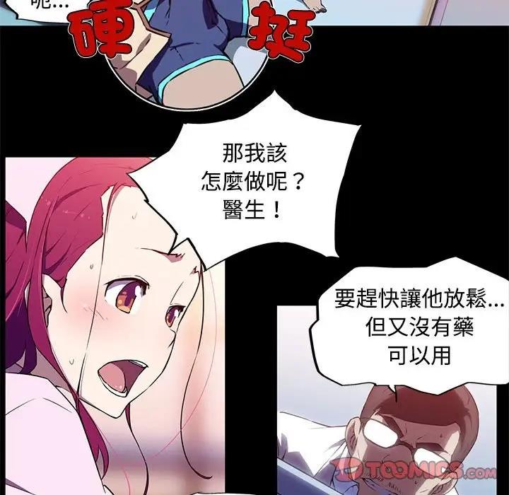 我的梦幻女友 第13話 韩漫图片22
